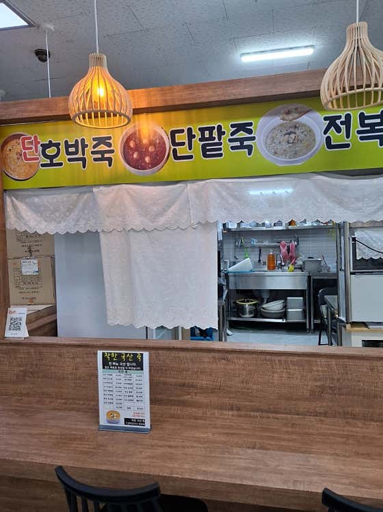 착한국산죽 · 네이버 지도·플레이스 2