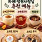 카페정원 · 네이버 지도·플레이스 4