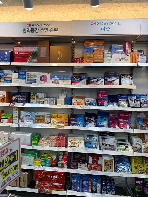 건대온케어약국 · 네이버 지도·플레이스 2