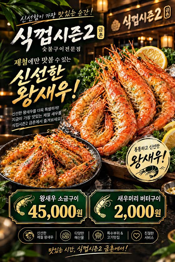 식껍 시즌2