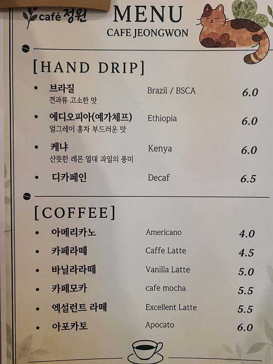 카페정원 · 네이버 지도·플레이스 6