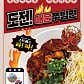 메르밀진미집 송천직영점 · 네이버 지도·플레이스 3