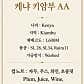 해우커피 · 네이버 지도·플레이스 3