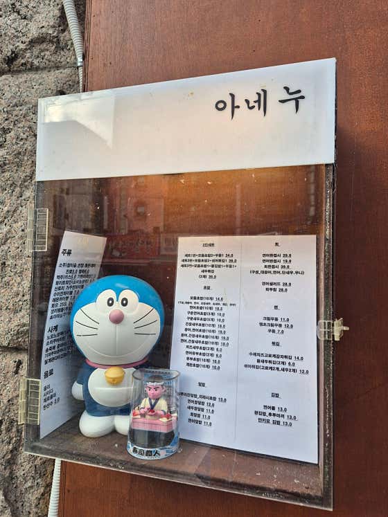 아네누 · 네이버 지도·플레이스 4