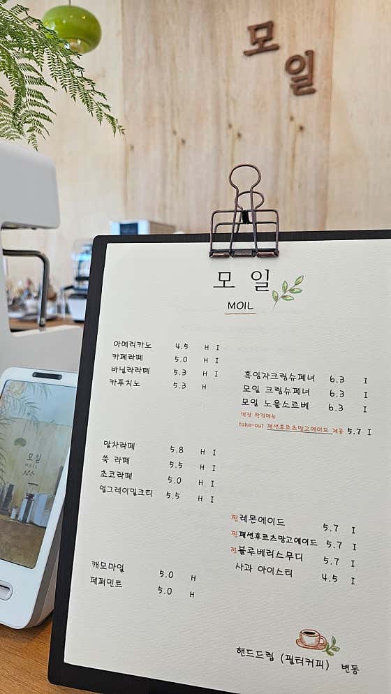 모일 · 네이버 지도·플레이스 3