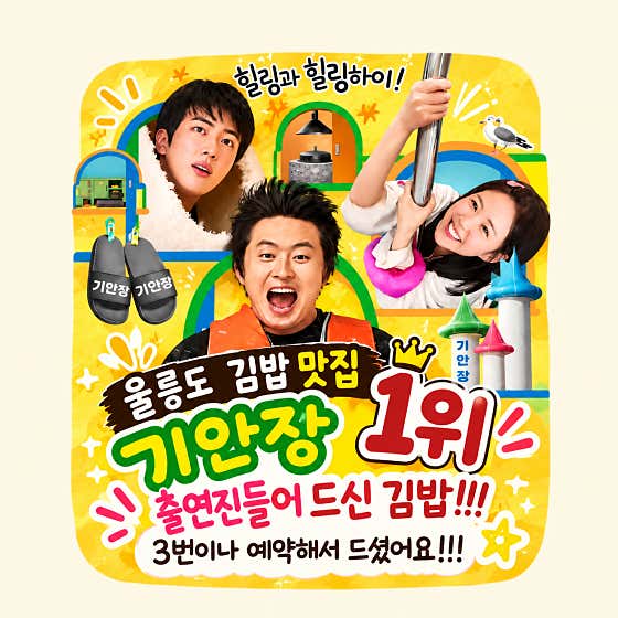 아리랑 김밥
