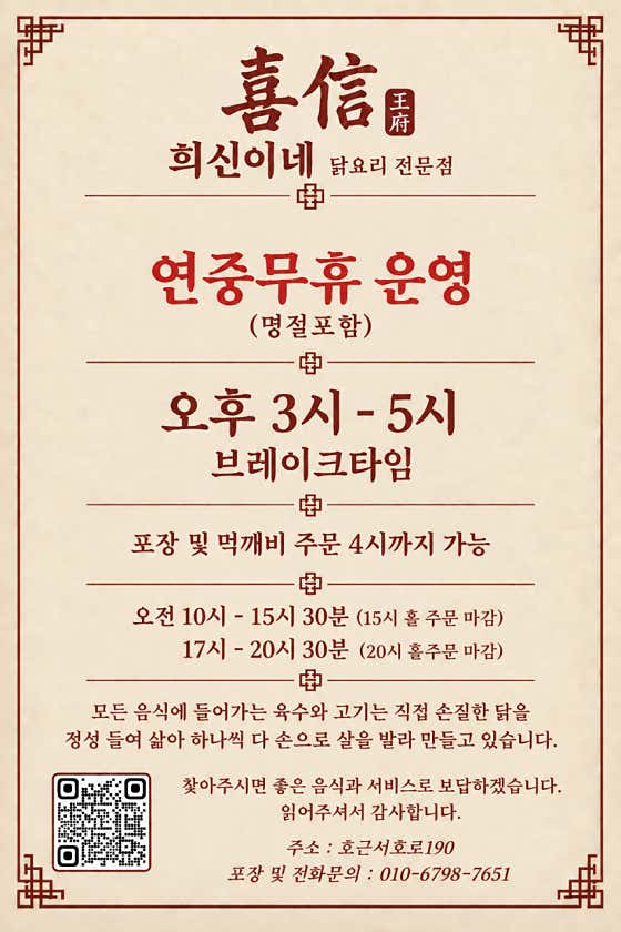 희신이네 · 네이버 지도·플레이스 2