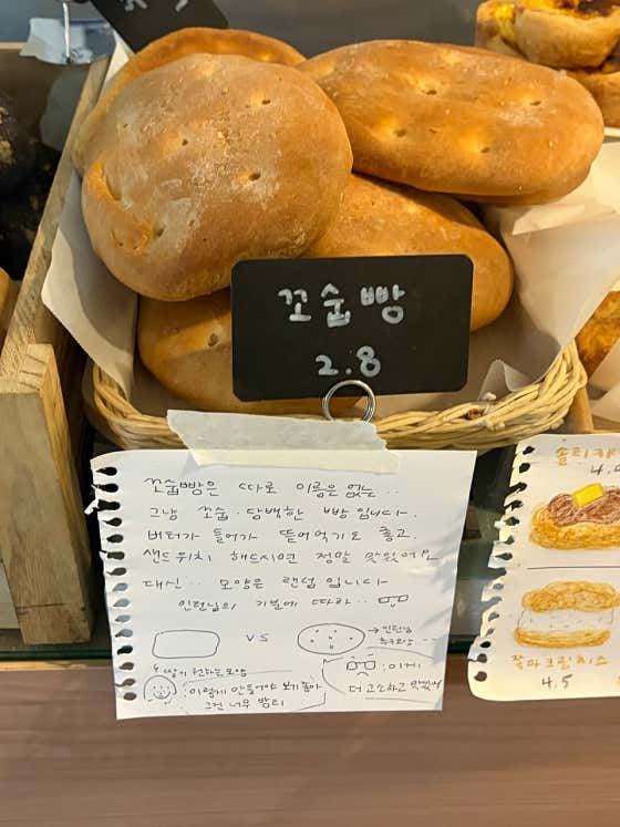 꼬숩빵 메뉴 사진(네이버)
