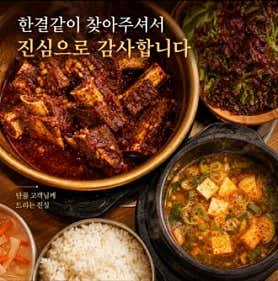 진짜 찜갈비 본점 · 네이버 지도·플레이스 3