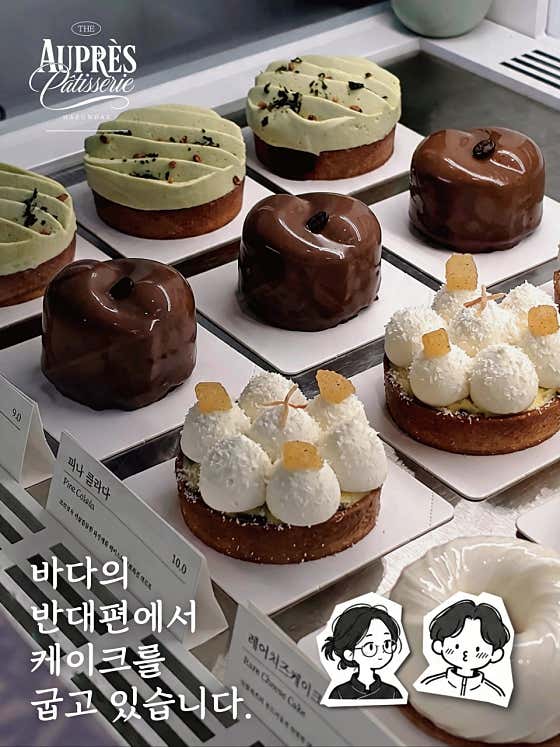 오프헤 파티스리