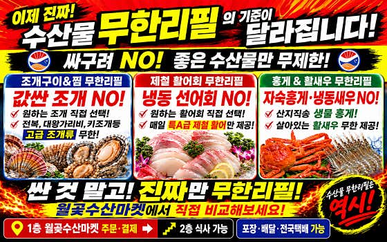 월곶수산마켓 · 네이버 지도·플레이스 2