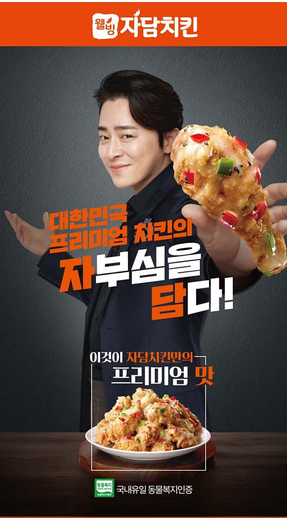 자담치킨 포항이인지구점