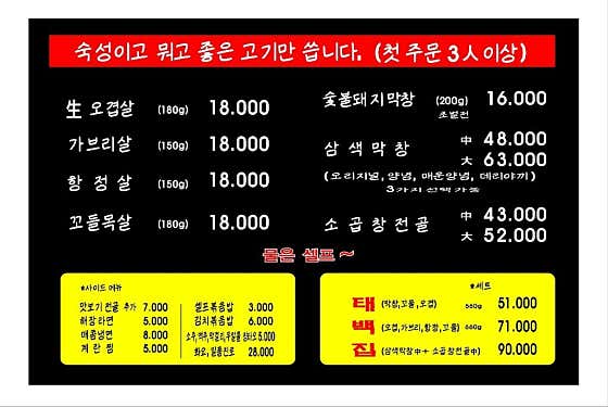 태백집 중계2호점 · 네이버 지도·플레이스 2
