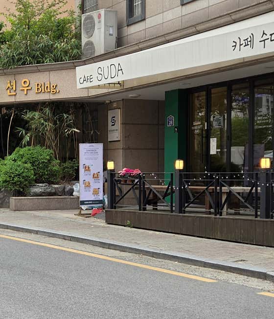 수다 · 네이버 지도·플레이스 2