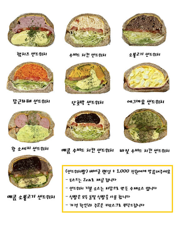 네모샌드위치&동그라미쿠키&세모커피 경산정평점 · 네이버 지도·플레이스 3