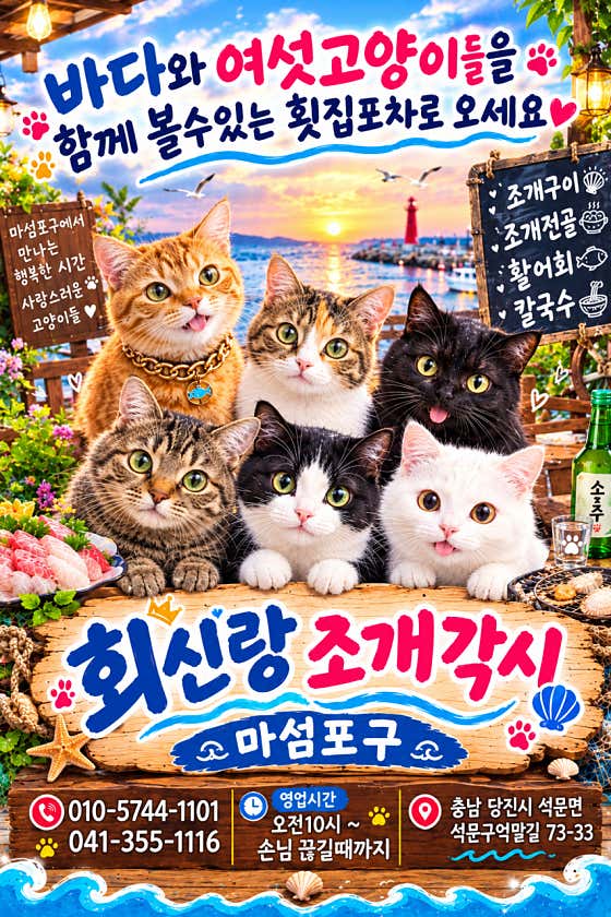 회신랑조개각시