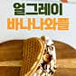 카페둔둔 · 네이버 지도·플레이스 3