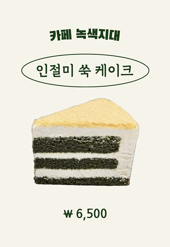 카페 녹색지대 · 네이버 지도·플레이스 8