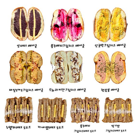 통밀 샌드위치/베이글 메뉴 사진(네이버)