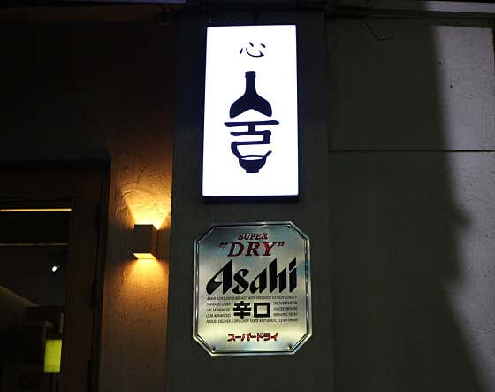 심술 · 네이버 지도·플레이스 6