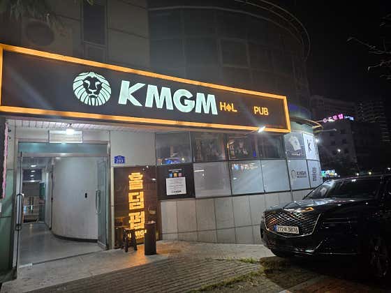 KMGM 속초점