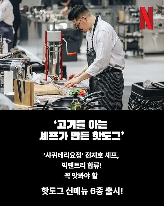 카페 빅팬트리