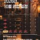 맛담 광주운천역 본점 · 네이버 지도·플레이스 3