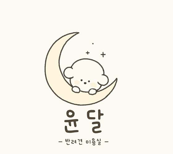 윤달