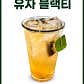 카페 녹색지대 · 네이버 지도·플레이스 3