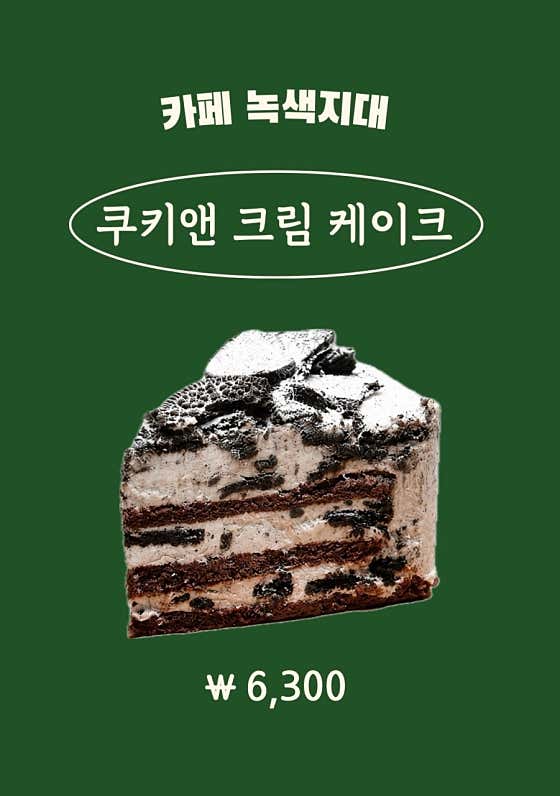 카페 녹색지대 · 네이버 지도·플레이스 9