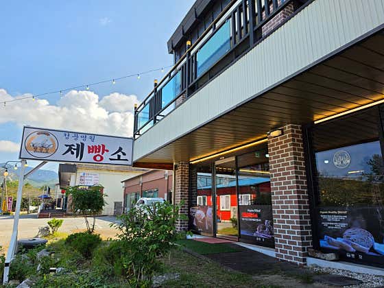 청풍명월제빵소 · 네이버 지도·플레이스 9