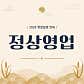 홍심야식당 목동역직영점 · 네이버 지도·플레이스 4