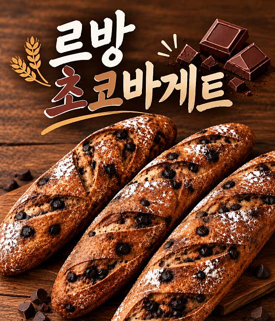 수제빵할인점 정읍점 · 네이버 지도·플레이스 7