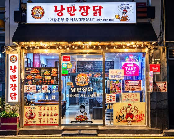 낭만장닭 · 네이버 지도·플레이스 4