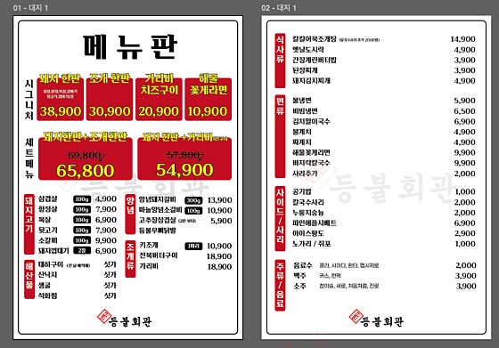 등불회관 대전 반석점