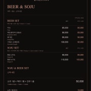맥주세트 메뉴 사진(네이버)