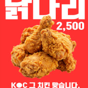 양념닭강정 메뉴 사진(네이버)