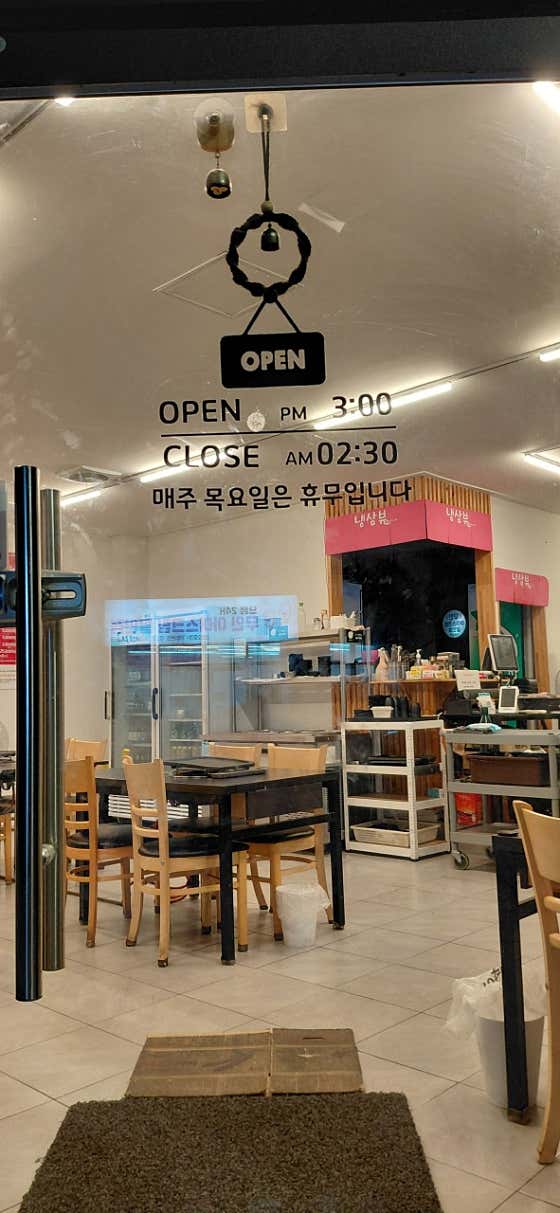 냉삼뷰 연동점 · 네이버 지도·플레이스 5