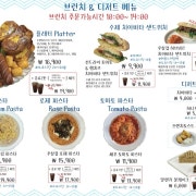 브런치메뉴 메뉴 사진(네이버)
