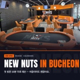 넛츠 부천신중동점 가게 사진 6