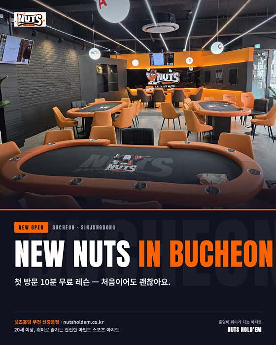 넛츠 부천신중동점 · 네이버 지도·플레이스 6
