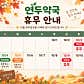 연두약국 · 네이버 지도·플레이스 5