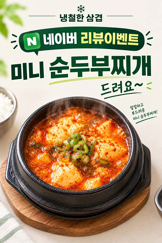 냉철한삼겹 삼전점