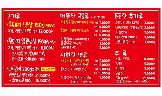 냉삼뷰 연동점 · 네이버 지도·플레이스 2