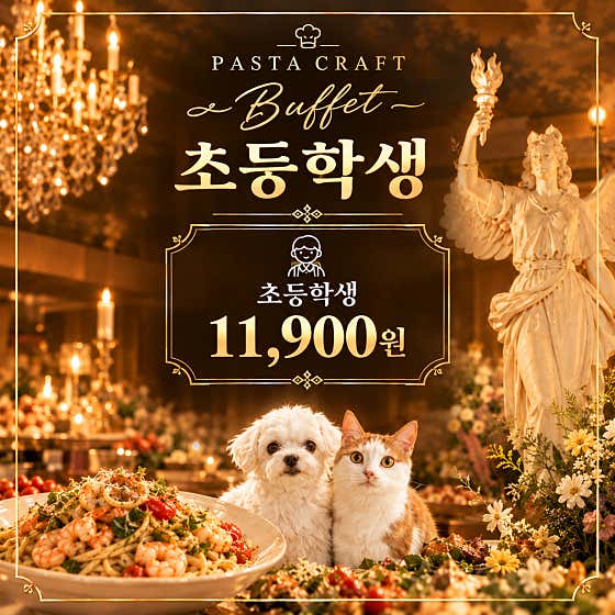 초등학생 메뉴 사진(네이버)