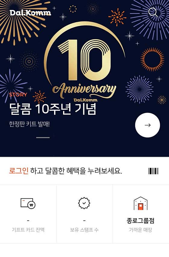 달콤커피 종로그룹점 · 네이버 지도·플레이스 9