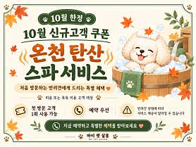 마이펫살롱 · 네이버 지도·플레이스 5