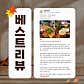 임대장 구미진평점 · 네이버 지도·플레이스 3