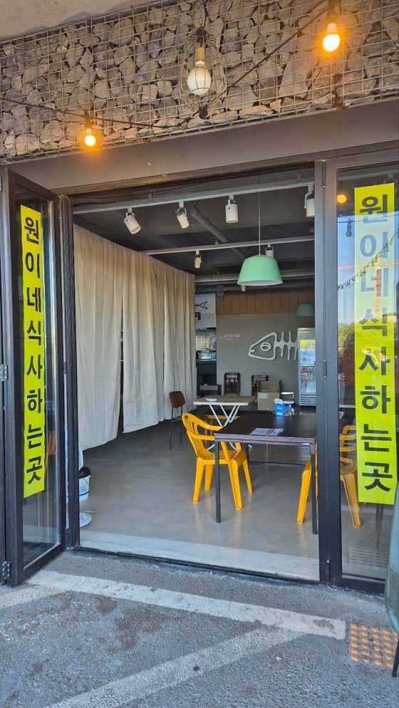 원이네수제어묵 본점 · 네이버 지도·플레이스 2