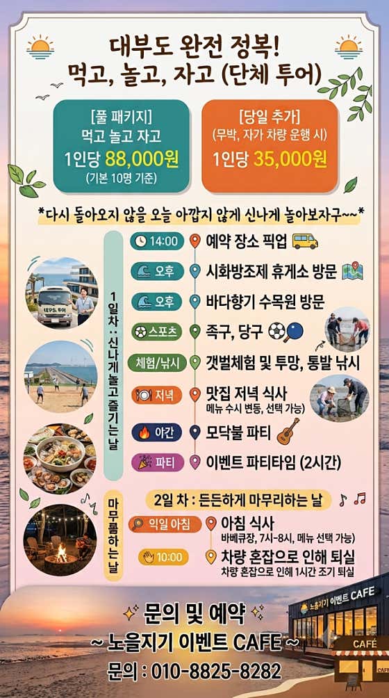 노을지기 · 네이버 지도·플레이스 2